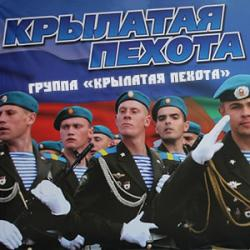 Крылатая пехота